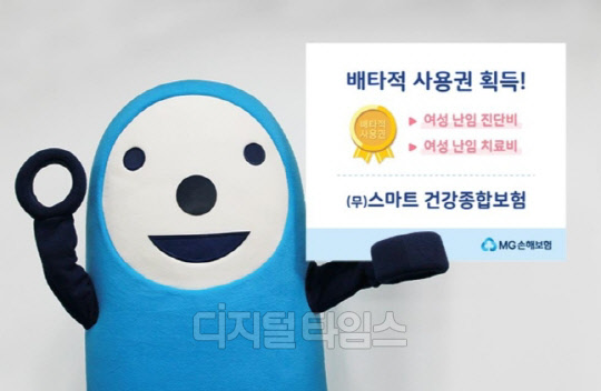 (사진출처=MG손해보험)